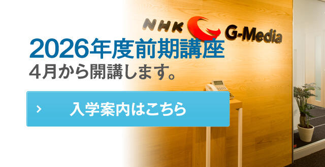 国際研修室 英語 通訳・翻訳者 養成講座