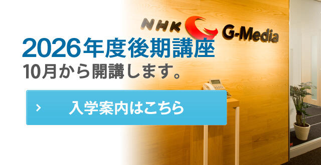 国際研修室 英語 通訳・翻訳者 養成講座